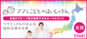 HP掲載用バナー04