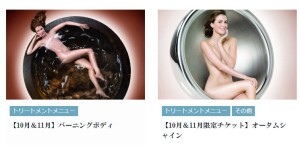 広島シェラトンエステ2