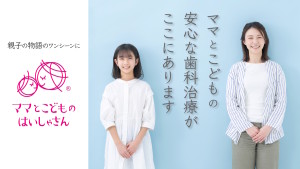 ママこどもポータルイメージ画像_2ss