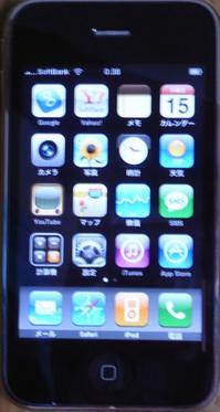 iphone1.JPG